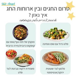 ראש השנה 2