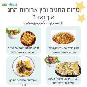ראש השנה 3