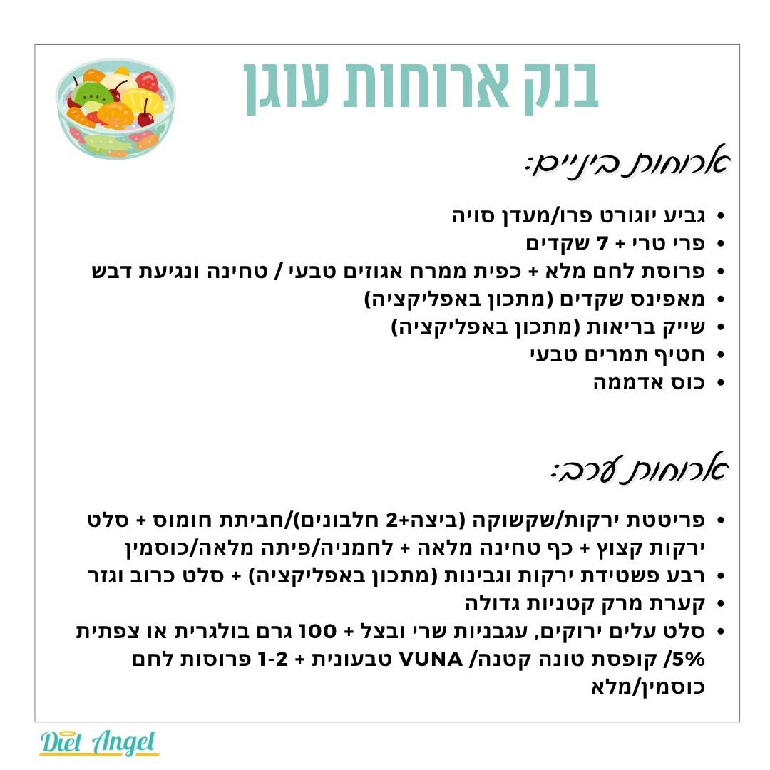 חצי שני של היום